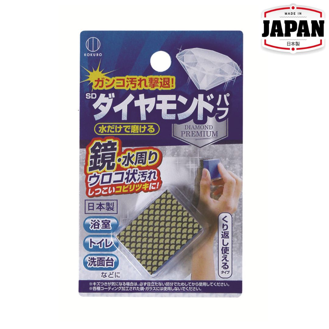 清潔海綿 | 鏡面專用薄版 | 小久保 | 日本製 | KOK-3679